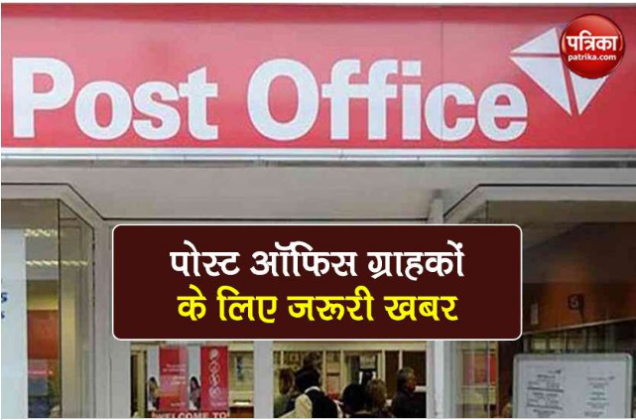 post-office-rd-scheme-post-office-rd-plan-2023-post-office-rd