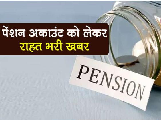 Now easily open pension account with Aadhar Card, you will get double ...