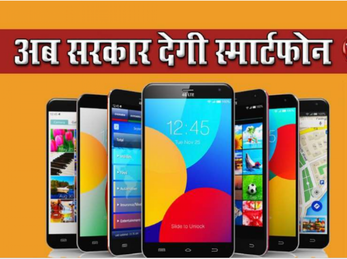 free smartphone for students