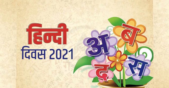 World Hindi Day 2021: This day is 'World Hindi Day', know its history and importance