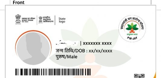 Ayushman Bharat Card: How to apply for Ayushman Bharat card, who are eligible for free health insurance, which diseases are covered