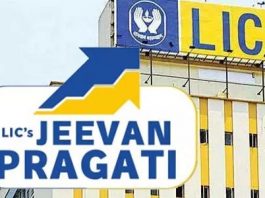 LIC Jeevan Pragati Plan: Deposit Rs 200 daily in this LIC scheme and get 28 lakhs in lump sum!