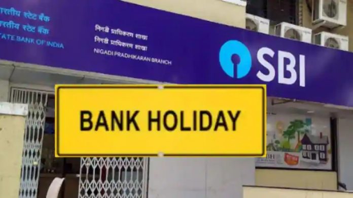 Bank Holiday on Monday: Banks will remain closed in these states on Monday, see the full list here