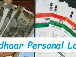 Loan on Aadhaar Card: You will get loan up to ₹50,000 with Aadhaar card without any guarantee... Apply instantly like this