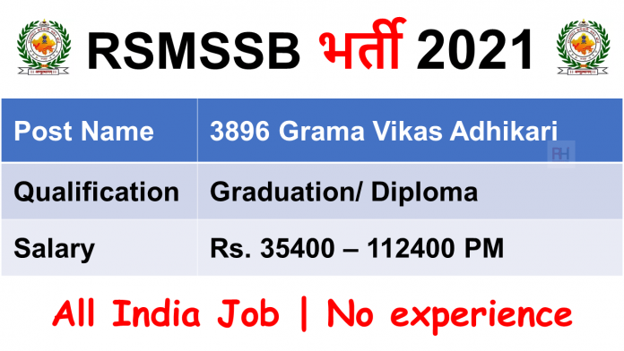 RSMSSB VDO Recruitment 2021: Recruitment for 3896 posts of Rajasthan Staff Selection Board, apply soon