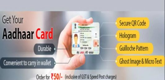 Aadhaar PVC Card: How to order PVC Aadhaar card without registered mobile number