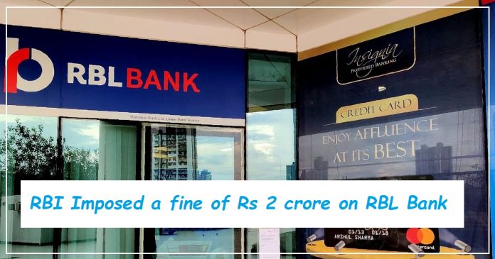 RBI: Big news! Reserve Bank imposed a fine of Rs 2 crore on RBL Bank, know the reason