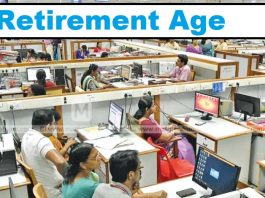 Retirement Age Hike: Good news for employees! Retirement age limit increased, government announced, they will get benefits