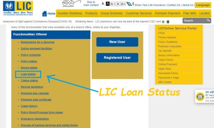 LIC Loan Status: Good News! You can check your LIC loan status, know the whole process