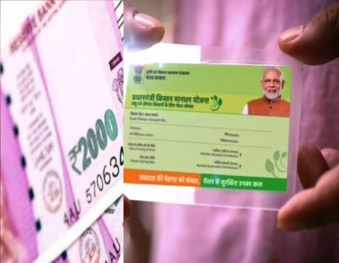 PM Kisan Pension Yojana: Now small farmers will get a lifetime pension of Rs 3000, know details