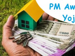 PM Awas Yojana: Who is eligible for PMAY and who is not, check rules, benefits and how to apply