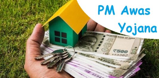 PM Awas Yojana: Who is eligible for PMAY and who is not, check rules, benefits and how to apply