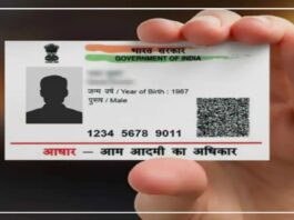 Aadhaar Update: Which changes in Aadhaar will be made online and for which you will have to go to Aadhaar Center! Know