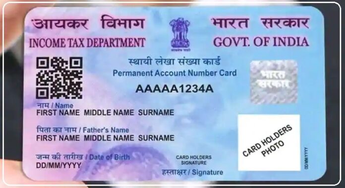 PAN Card Change After Marriage Change Your Name In PAN Card After 