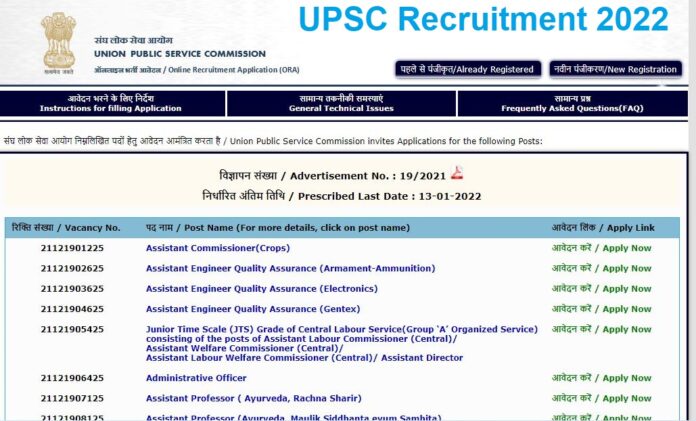 UPSC Recruitment 2022: Golden chance to become an officer in Government of India without exam, just have to do this work, good salary