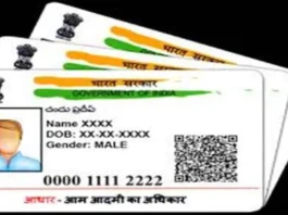 Aadhaar Card Deadline Alert: This important deadline related to Aadhaar is ending in 4 days, money will be charged later, know more