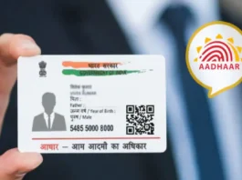 e-Aadhaar card : What is e-Aadhaar card and how can it be downloaded?