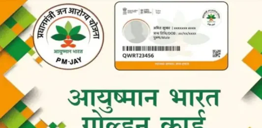 Ayushman Card Apply: Get Ayushman Card Made In 5 Minutes At Home, Know Process Here