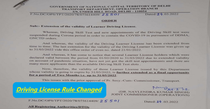 Driving License Rule Changed: Big news! Validity of Learning Driving License extended, now valid for so many days, check here