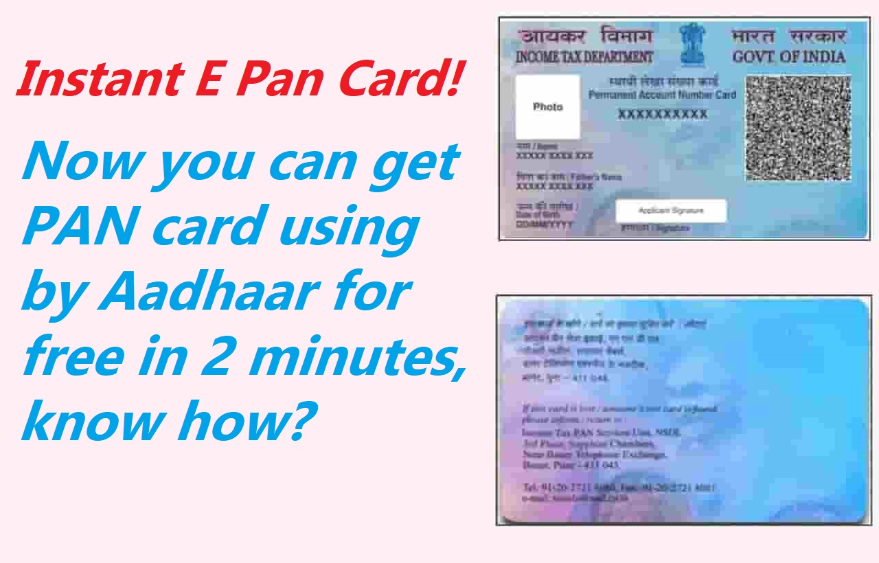 Instant E Pan Card NSDL Now You Can Get PAN Card Using By Aadhaar For 