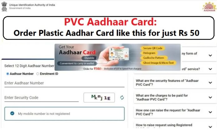 Aadhaar PVC Card: How to order PVC Aadhaar card without registered mobile number