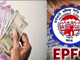 PF Advance Rule Change: Now you can withdraw up to ₹1 lakh in advance from PF, know the new rules