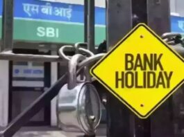Bank Holidays in August: Banks will remain closed for 14 days in August, check list here