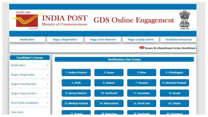 India Post Office GDS Recruitment Notification 2024 released for 44228 vacancies for class 10th pass