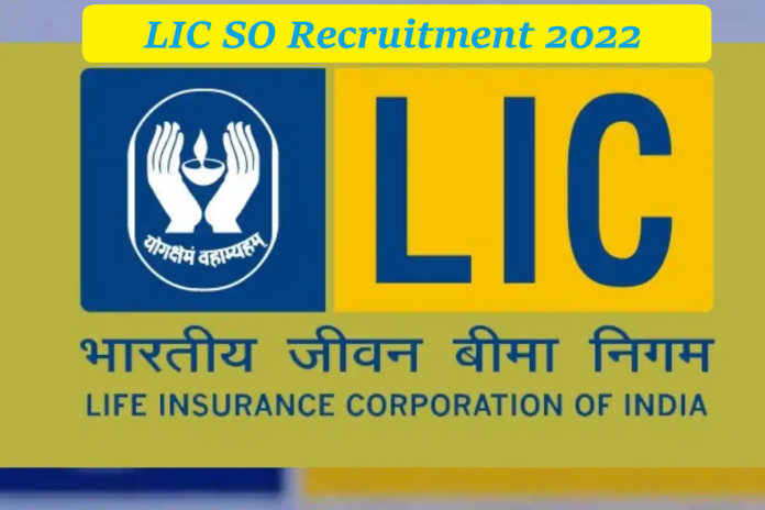 LIC SO Recruitment 2022: Golden opportunity to become an officer in LIC without examination, application will start from today, good salary