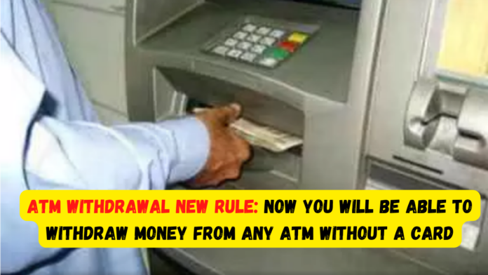 ATM Withdrawal New Rule: Big News! Now you will be able to withdraw money from any ATM without a card, RBI Governor made this big announcement