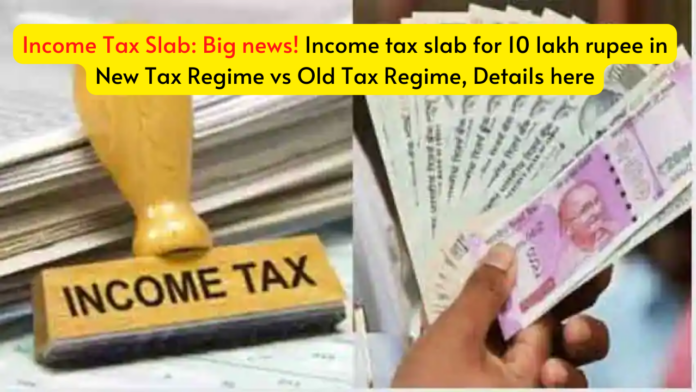 New Income Tax Slab: Big news! Income tax slab for 10 lakh rupee in New Tax Regime vs Old Tax Regime, Details here