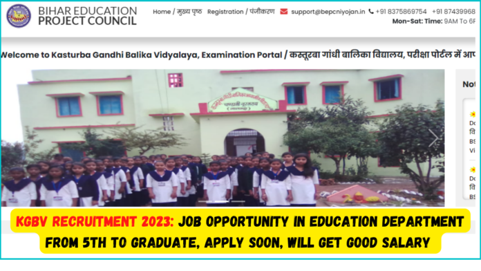 KGBV Recruitment 2023: Job opportunity in education department from 5th to graduate, apply soon, will get good salary