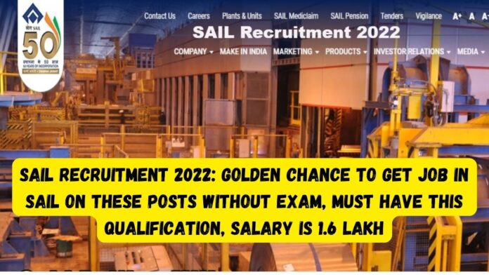 SAIL Recruitment 2022: Last date is tomorrow! Golden chance to get job in SAIL on these posts without exam, apply soon, salary is 1.6 lakh