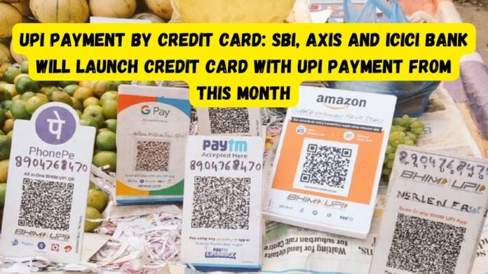 UPI Payment by credit card: SBI, Axis and ICICI Bank will launch credit card with UPI payment from this month, see details here