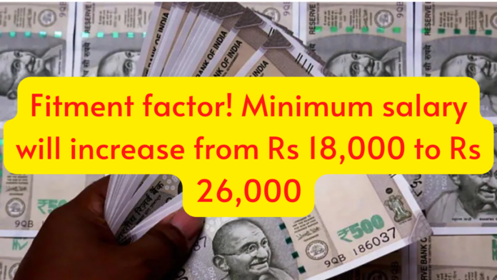 7th Pay Commission: Big update on fitment factor! Minimum salary of employees will increase from Rs 18,000 to Rs 26,000, details here