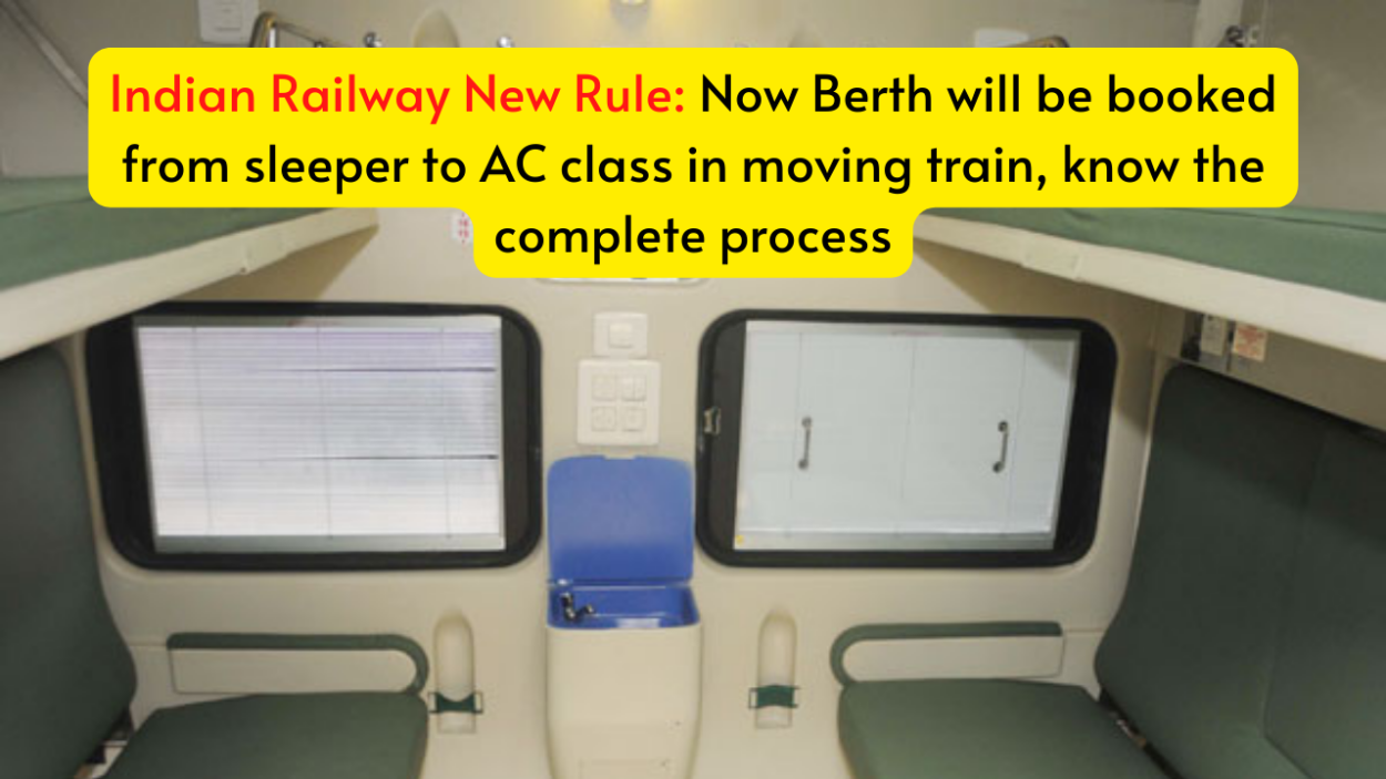 Indian Railway New Rule: Now Berth Will Be Booked From Sleeper To Ac 