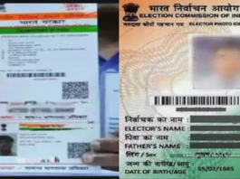 Aadhaar Voter ID Link: Now Aadhaar will also be linked to Voter ID, important decision in the Election Commission meeting