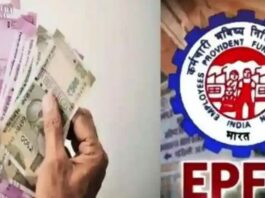 EPFO: Now you will get more insurance cover on PF, bonus will also increase