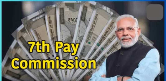 7th Pay Commission: There will be a boom in dearness allowance on the 1st, the government will make a big announcement