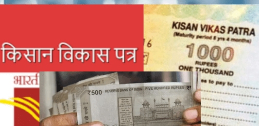 Post Office KVP: If you deposit 10 lakhs in this scheme, you will get 20 lakhs guaranteed, know scheme details