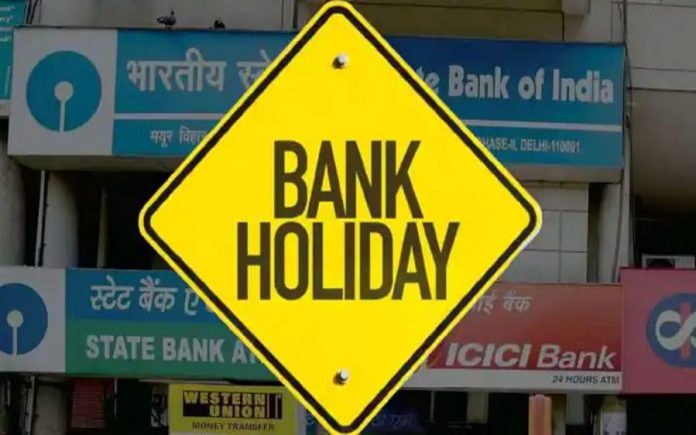Bank Holiday July 2024: Banks will remain closed for four days next week, check the complete list of holidays