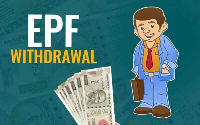 Big relief to EPFO Members! EPFO changed the rules for PF withdrawal, know details here