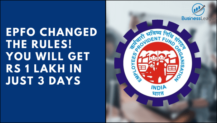 EPFO ​​changed the rules! You will get Rs 1 lakh in just 3 days