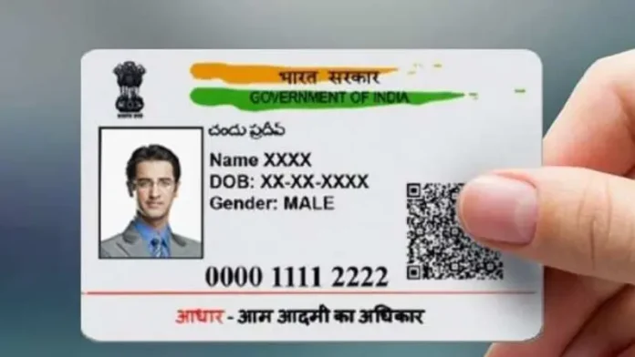 Explanation of Aadhaar PVC card security features like Hologram, QR code etc, know here