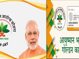 Ayushman Card Registration: How you can get Ayushman card made offline, know the complete process here