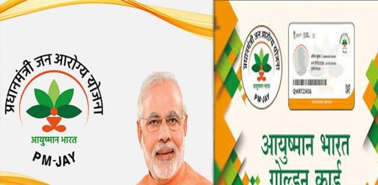 Ayushman Bharat Yojana: Who is eligible to get Ayushman card? Check eligibility and other details here