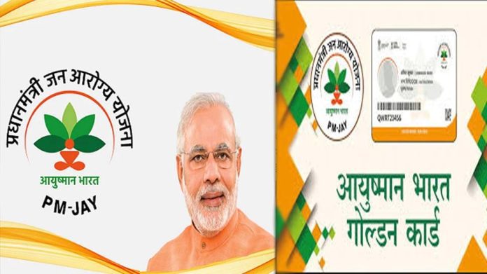 Ayushman Bharat Yojana: Who is eligible to get Ayushman card? Check eligibility and other details here