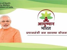 Ayushman Bharat Yojana Hospital List: Ayushman card holders can get free treatment in these hospitals, see list here