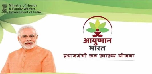 Ayushman Bharat Yojana Hospital List: Ayushman card holders can get free treatment in these hospitals, see list here