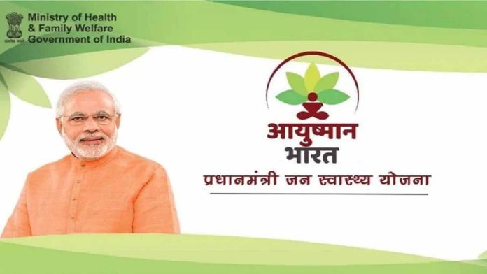 Ayushman Bharat Yojana Hospital List: Ayushman card holders can get free treatment in these hospitals, see list here